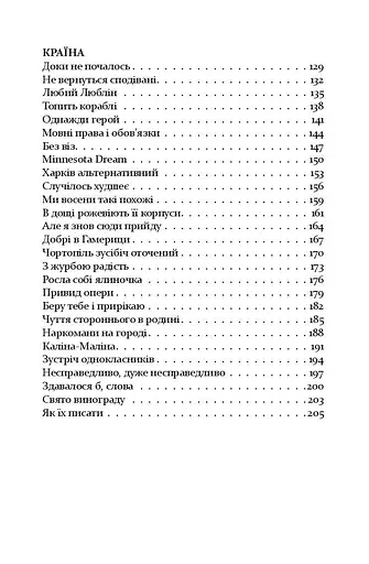 Книга Страна по Збручу - Александр Бойченко (Книги-XXI) - фото 5