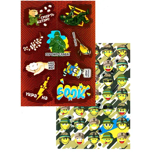 Набор патриотических наклеек-стикеров А5 Апельсин НС-А5-10-4, 2 листа - фото 1