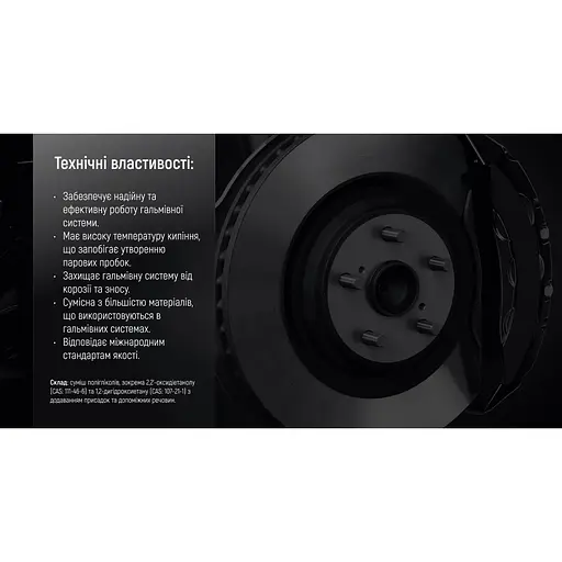 Тормозная жидкость Vitol DOT-4, 900 мл (VBF900) - фото 5