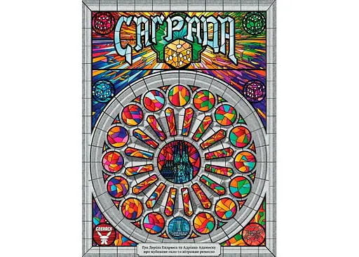 Настільна гра Планета Ігор Саграда (Sagrada) (укр.) + унікальне промо! (GKCH027S) - фото 2