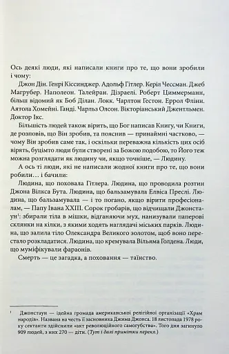 Кладовище домашніх тварин - фото 3