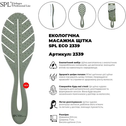 Щітка для волосся SPL ECO 2339 масажна екологічна - фото 8