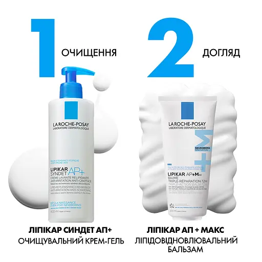 Бальзам для тіла La Roche-Posay Lipikar АР+M ліпідовідновлювальний заспокійливий 200 мл (MB366201) - фото 8