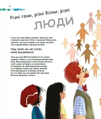 X та Y, дівчинка або хлопчик? - фото 6