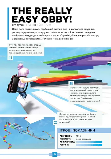 Roblox. Найкращі батальні ігри - фото 3