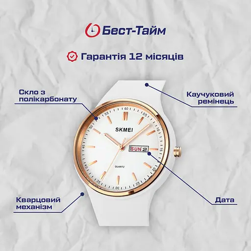 Часы Skmei Vivo White - фото 5