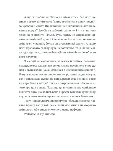 Тепер доведеться думати - фото 11