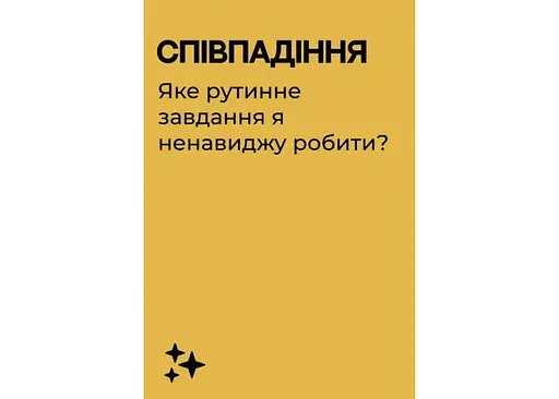 Настільна гра Gamesly Єдина гра для вечора побачень (укр.) (ВР_ЄГДВП) - фото 5