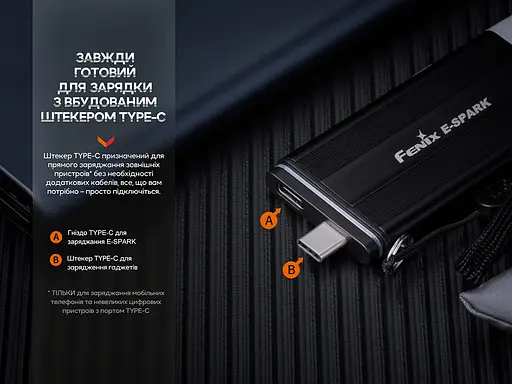 Ручний ліхтар брелок Fenix E-Spark 100лм (Чорний) - фото 8