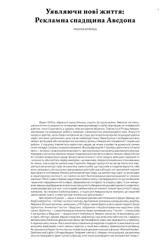 Реклама Аведона - фото 6