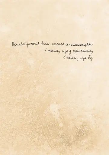 Дивовижна пригода Пепіка Стріхи - фото 2