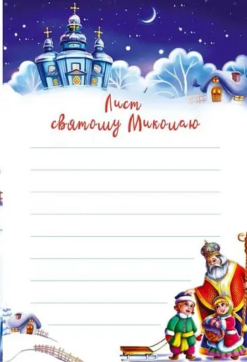 Веселі забавки для дошкільнят. Christmas sticker book. Пісні про Святого Миколая - фото 5