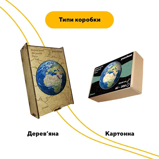 Пазл деревяний Планета Земля, А3, Картонна коробка 200 елементів - фото 4