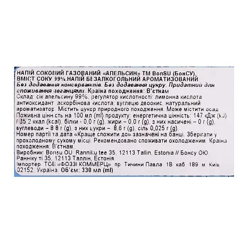 Напиток BonSU из сока апельсина 99% газированный 330 мл - фото 5