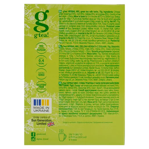 Чай Gr@ce! Альпійські трави 75 г (497038) - фото 5