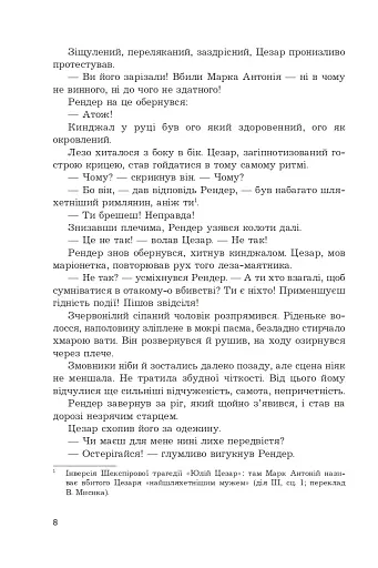 Снотворець - фото 3