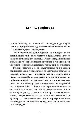 Ключові клапани - фото 3