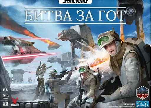 Настольная игра Geekach Games Звездные войны. Битва за Гот (Star Wars: Battle of Hoth) (укр.) (GKCH0269) - фото 2