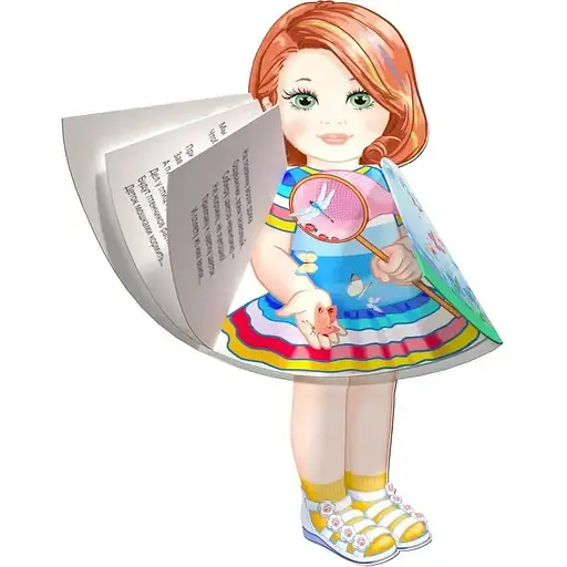 Книга Літо. Ляльки (Талант) - фото 1