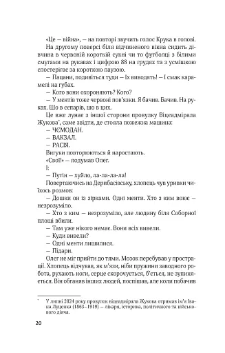 Ким ми були - фото 17