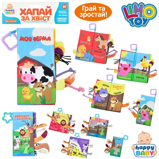 Книга тварини, підвіска, шуршить, текст українською HB0031AB (В асортименті) - фото 3