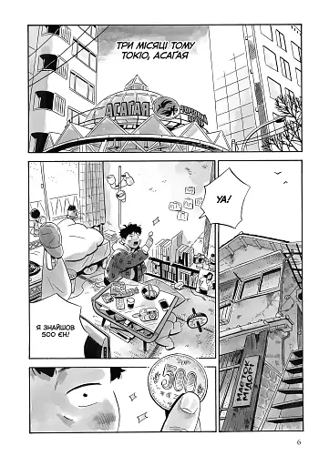 Хіраясумі. Том 1 - фото 3