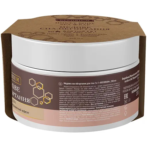 Спа-обгортання для тіла Beeorium 2 в 1 медове 200 мл - фото 2
