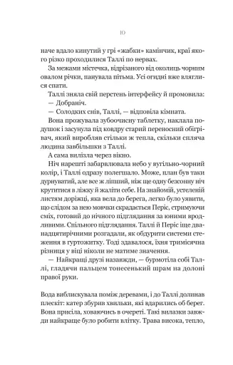 Огидні - фото 4