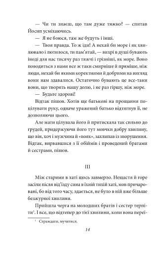 Ніоба - фото 15