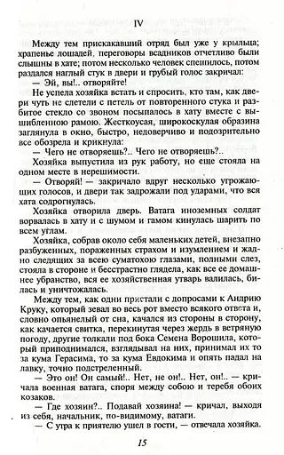 Три долі - фото 12