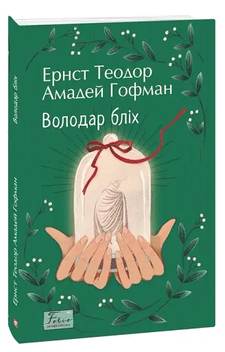 Володар бліх - фото 2