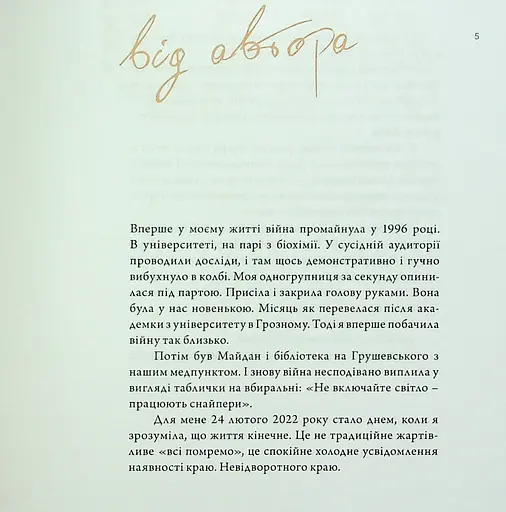 Жінка.юа - фото 5