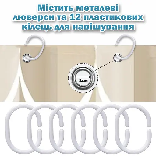 Тканинна шторка-фіранка для ванної Aquarius 180 х 180 см з кільцями - Бежевий градієнт - 100% поліестер - фото 4