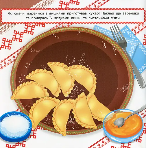 Маленький кухар. На ярмарку - фото 2