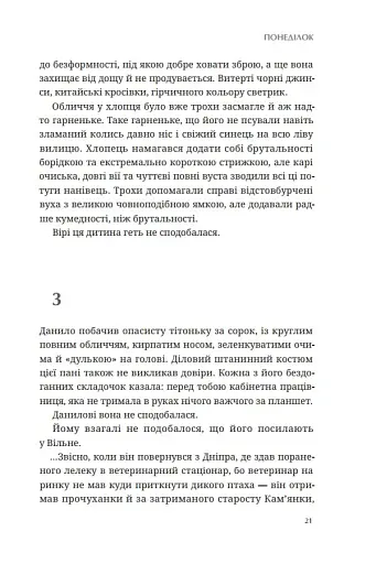 Зникнення Северина Рибалки - фото 21