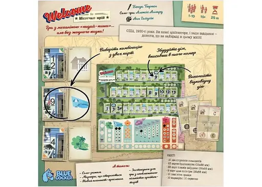Настольная игра Lords of Boards Бумажные кварталы (Welcome To...) (укр.) (LOB2325UA) - фото 3