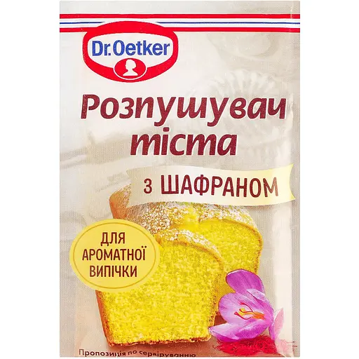 Розпушувач тіста Dr.Oetker з шафраном 16 г - фото 1