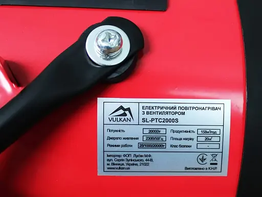 Електрична теплова гармата Vulkan 2,0 кВт, площа обігріву 20 кв.м., червоний/чорний (SL-PTC2000S) - фото 4