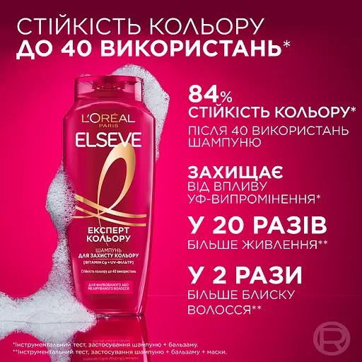 Уцінка. Шампунь L'Oreal Paris Elseve Експерт Кольори для забарвленого або мелірованого волосся 400 мл - фото 7