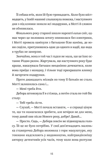 Найдивовижніший злочин року - фото 7