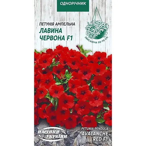 Семена Петуния Ампельная Насіння України Лавина красная F1 10 шт. (796500)