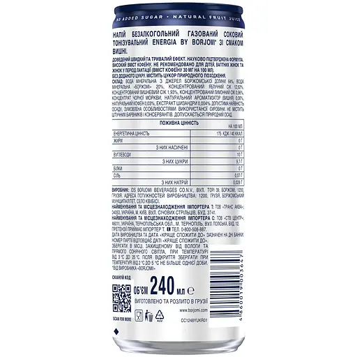 Напиток безалкогольный Borjomi Energia газированный соковый со вкусом Вишни 0.24 л х 12 (ж/б) - фото 3