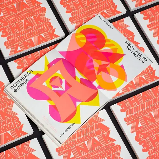 Знак. Українські товарні знаки 1960-80-х років - фото 4