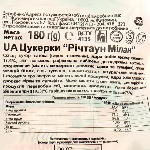 Уцінка. Цукерки Житомирські ласощі Richtown Milan 180 г (709470) - фото 4