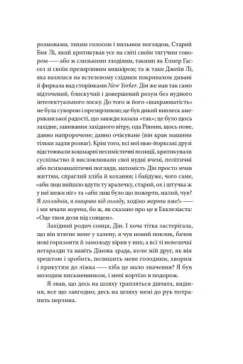 В дорозі - фото 13