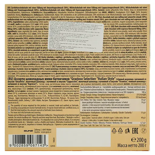 Шоколад Maitre Truffout Grazioso Selection итальянский стиль 200 г - фото 3