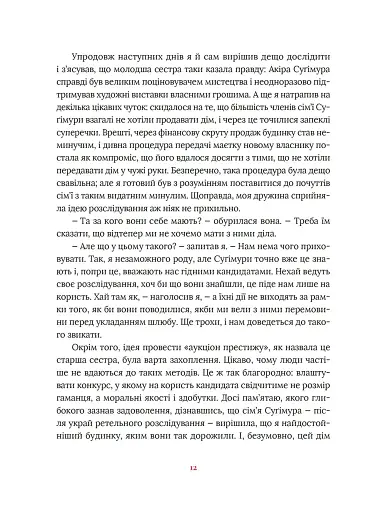 Художник хиткого світу - фото 6