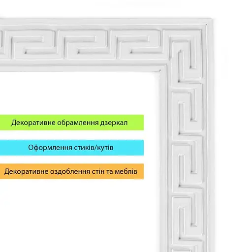 Молдинг 3000x50x6 мм Білий SW-00002687 - фото 5