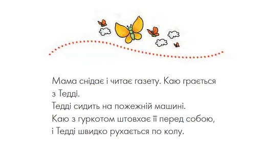 Книга Каю. Я тобі люблю. Автор - Крістін Лєро (Богдан) - фото 3