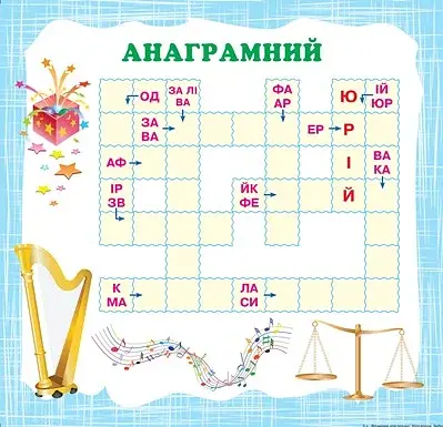 Кросворди. Зебра - фото 3